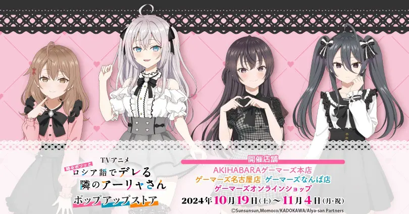 くじラック　ロシデレ　くじラック　A賞B賞D賞 マルチクロス　まとめ売り ロシデレ ～あなたのお人形になってあげる～』のリアルくじ