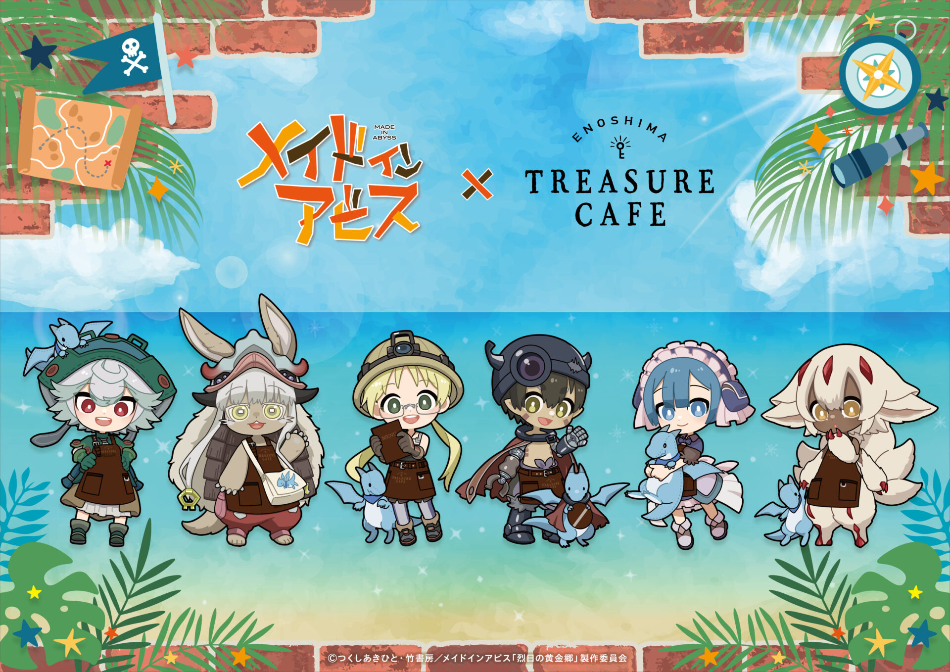 『メイドインアビス 烈日の黄金郷×宝探しカフェ』のコラボカフェが江の島で開催！