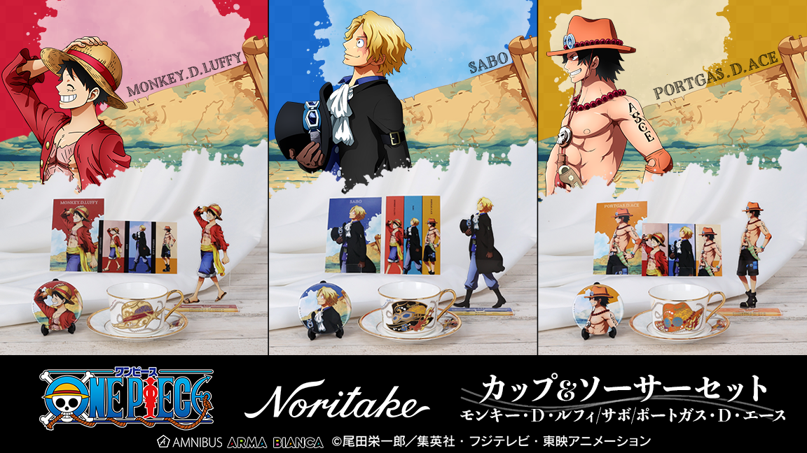 『ONE PIECE×ノリタケ』コラボ！カップ＆ソーサーと描き下ろし歩みverグッズ登場