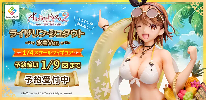 ライザのアトリエ2』ライザリン・シュタウト 水着Ver. 1/4