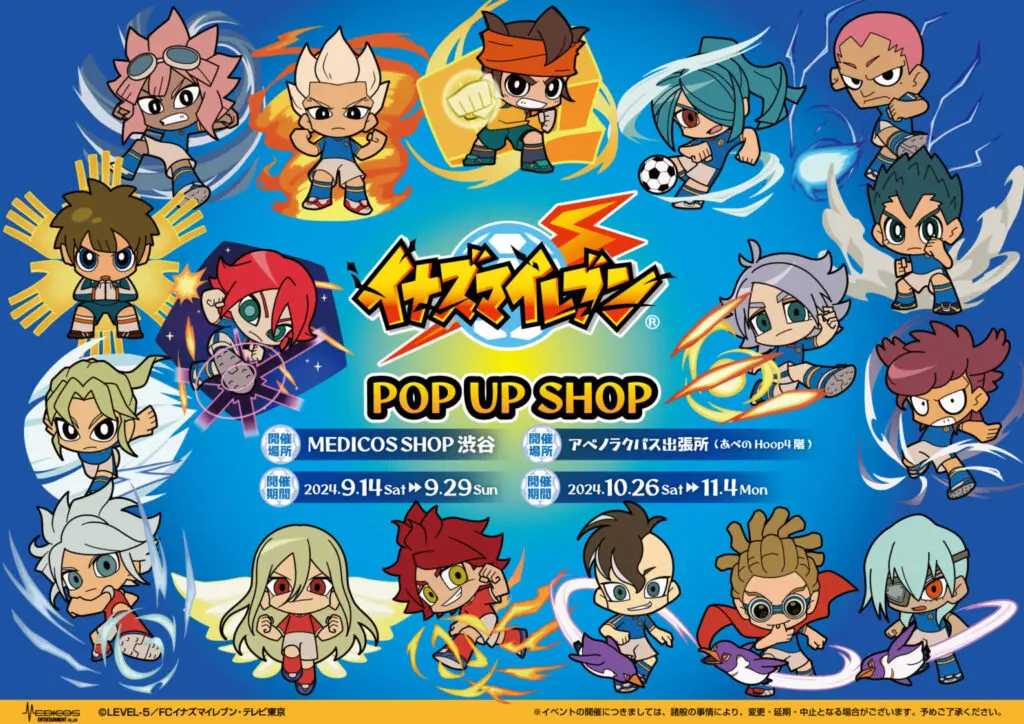 【別売りのみ】イナズマイレブンイナップ 別売りのみ】イナズマイレブンイナップ - メルカリ