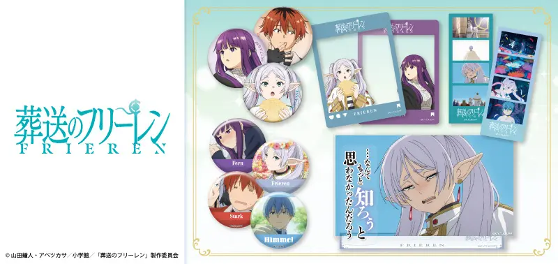 葬送のフリーレン』フリーレン、フェルン、シュタルクのイチ推し