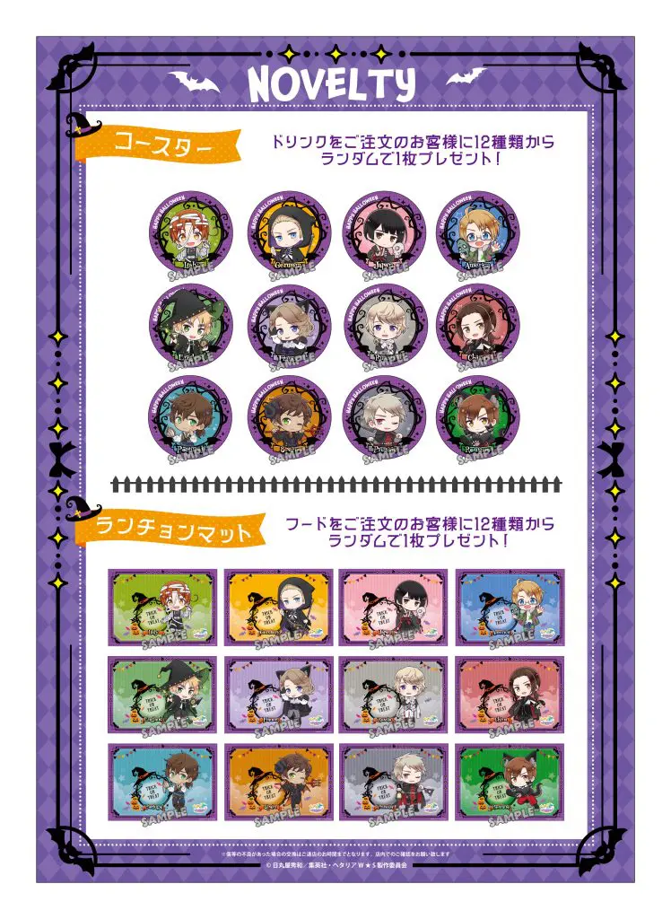 ヘタリア World☆Stars」HALLOWEEN PARTY が池袋・なんばで10月