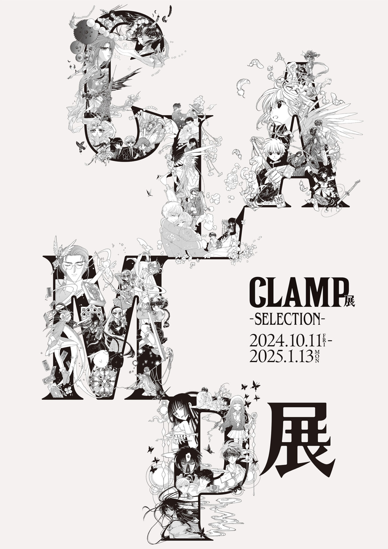 CLAMP展 -SELECTION- 大阪展！描き下ろしサイン入り色紙初展示＆京阪電車コラボも決定