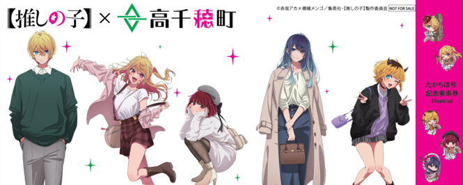 ぼっち・ざ・ろっく！』描き下ろし限定グッズがヴィレッジヴァン