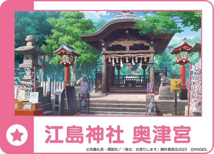 江島神社 奥津宮