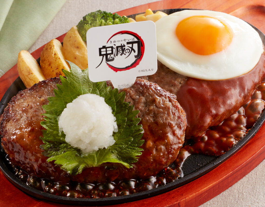 時透無一郎のツインズハンバーグ／999円（税込1,098円）