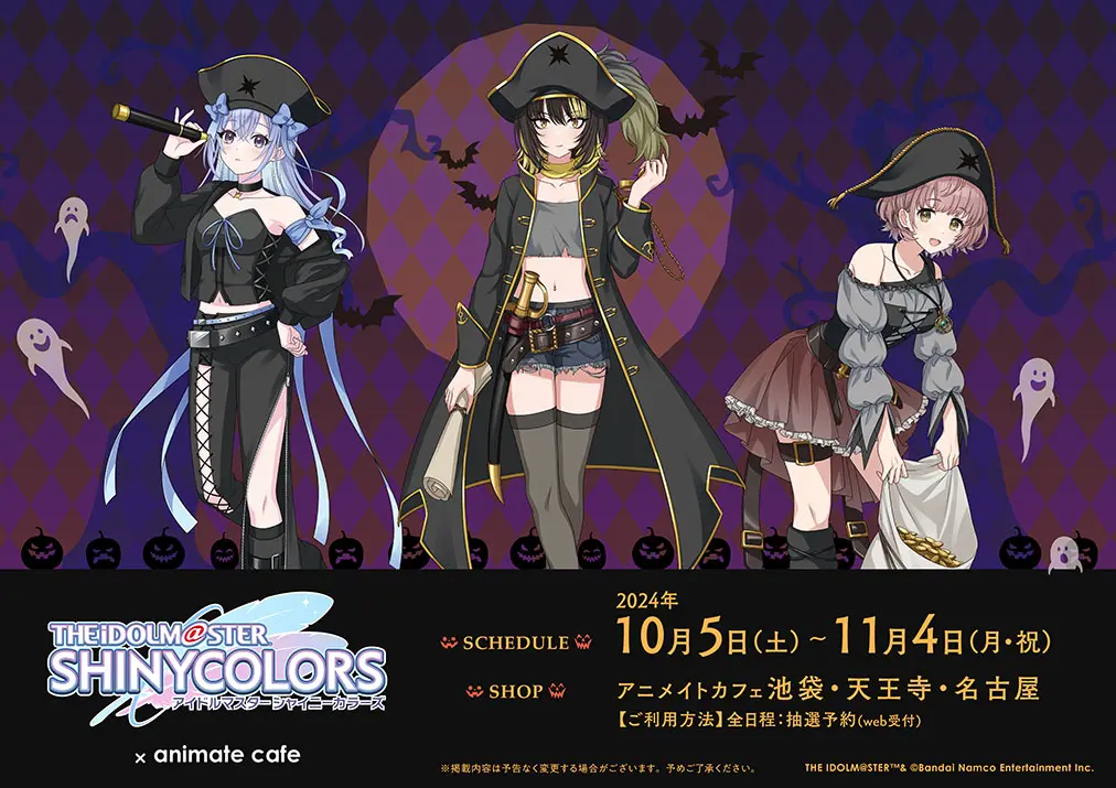 シャニマス』洋服の青山×アイドルマスター シャイニーカラーズ