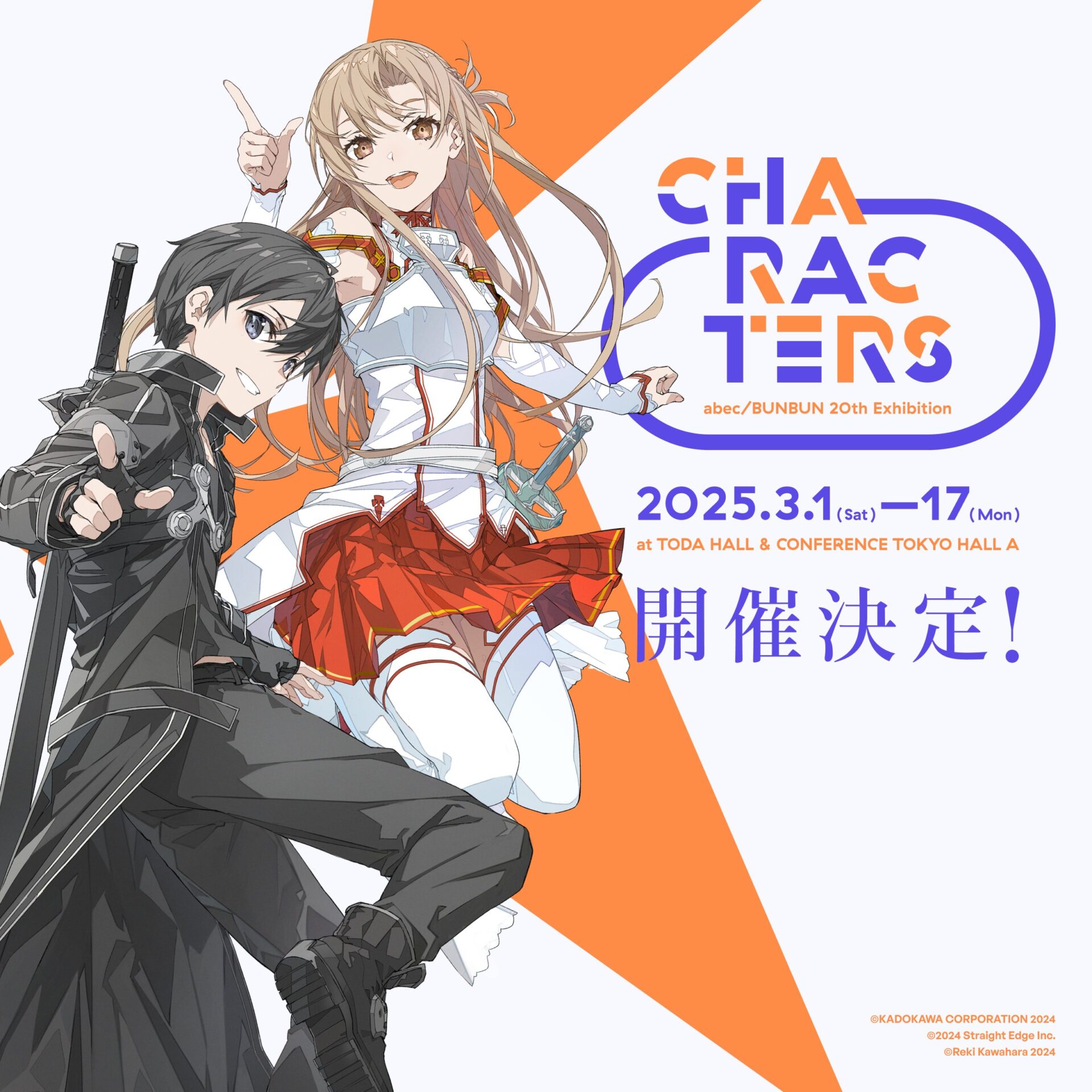 abec/BUNBUN 20周年記念展覧会「CHARACTERS」が東京で2025年3月1日より開催！