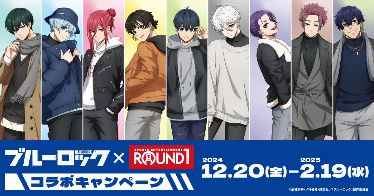 Blue Lock × Round1 Collaboration Campaign Announced!