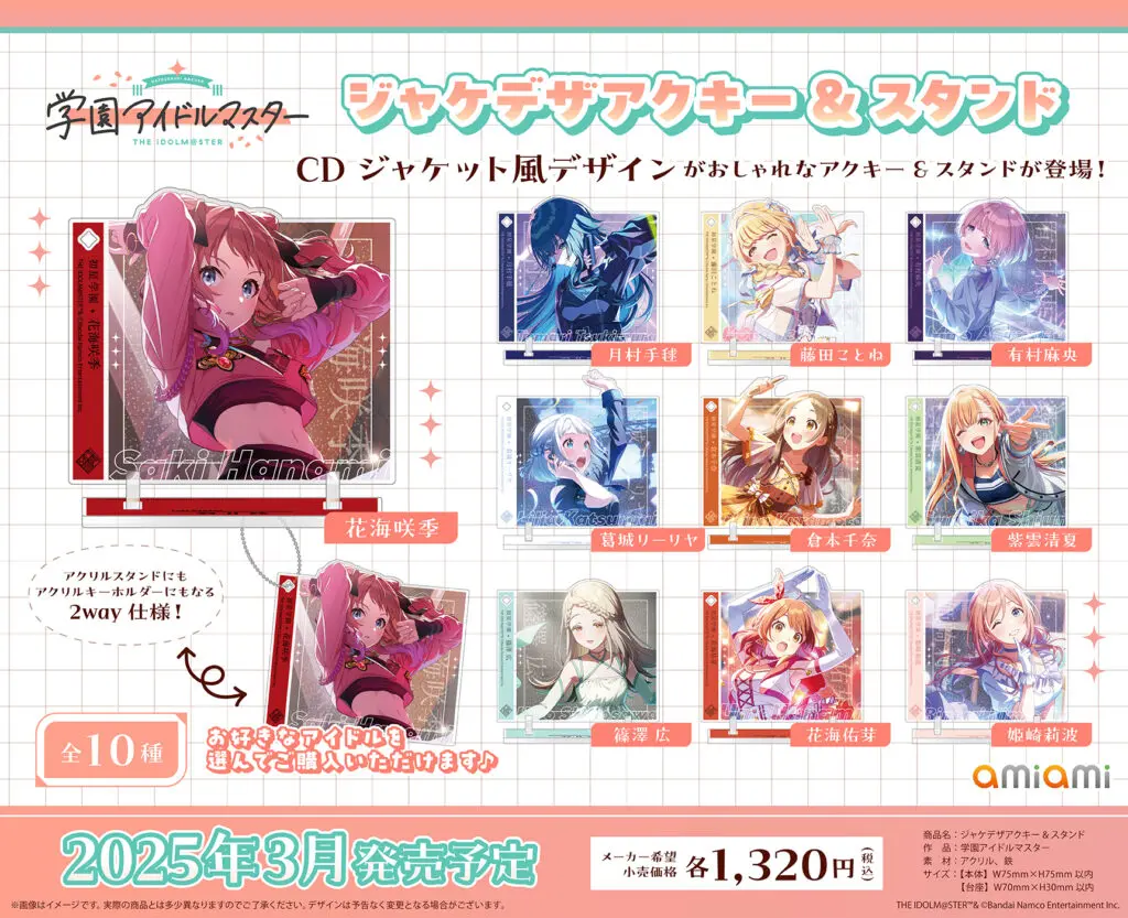 舞　アクスタ　アクキー　セット Amazon.co.jp: さくゆい ぷちアクリルスタンドセット QFXF