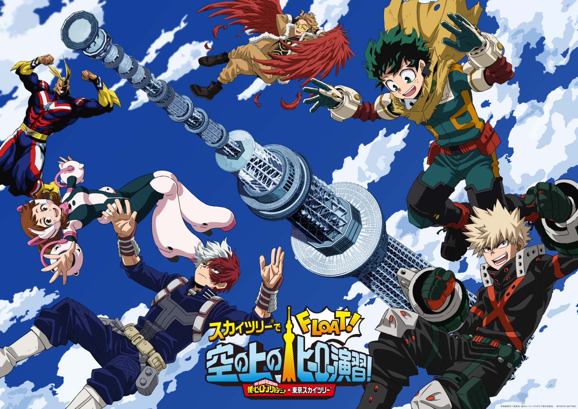 My Hero Academia × Tokyo Skytree®: First Collaboration Event Begins January 8, 2025!