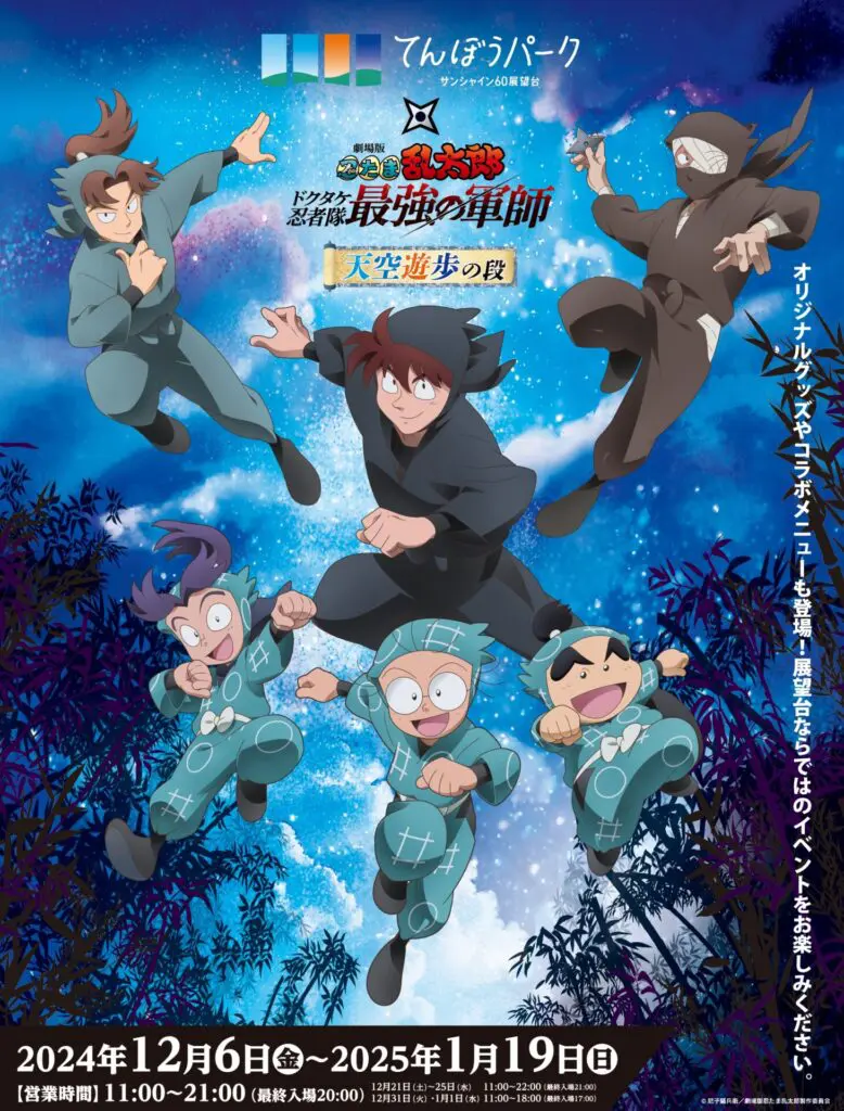 【特別BOX付き】劇場版 忍たま乱太郎 最強の軍師 豪華版アニメイト限定 楽天市場】【特別配送BOX・アニメイト特典付】【Blu-ray
