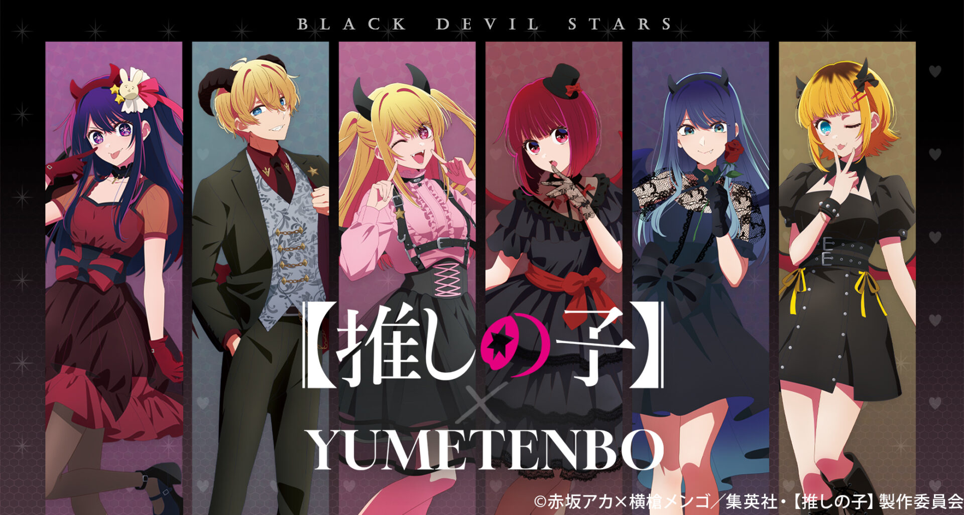 【Oshi no Ko】× Yumetenbo Collaboration Dresses Are Here! Link Coordinates with a Little Devil Theme!