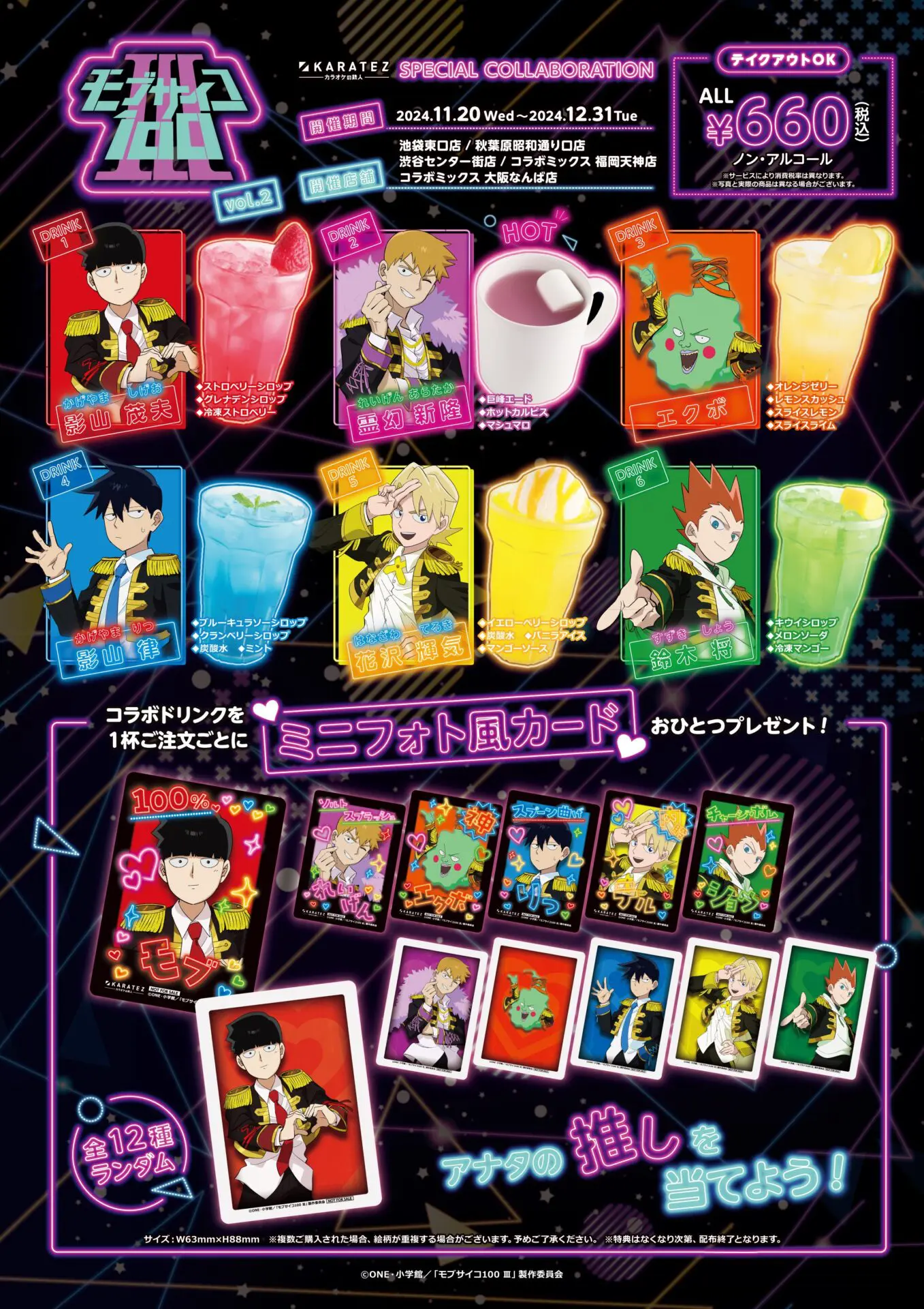 mobpsycho100-karatetsu-