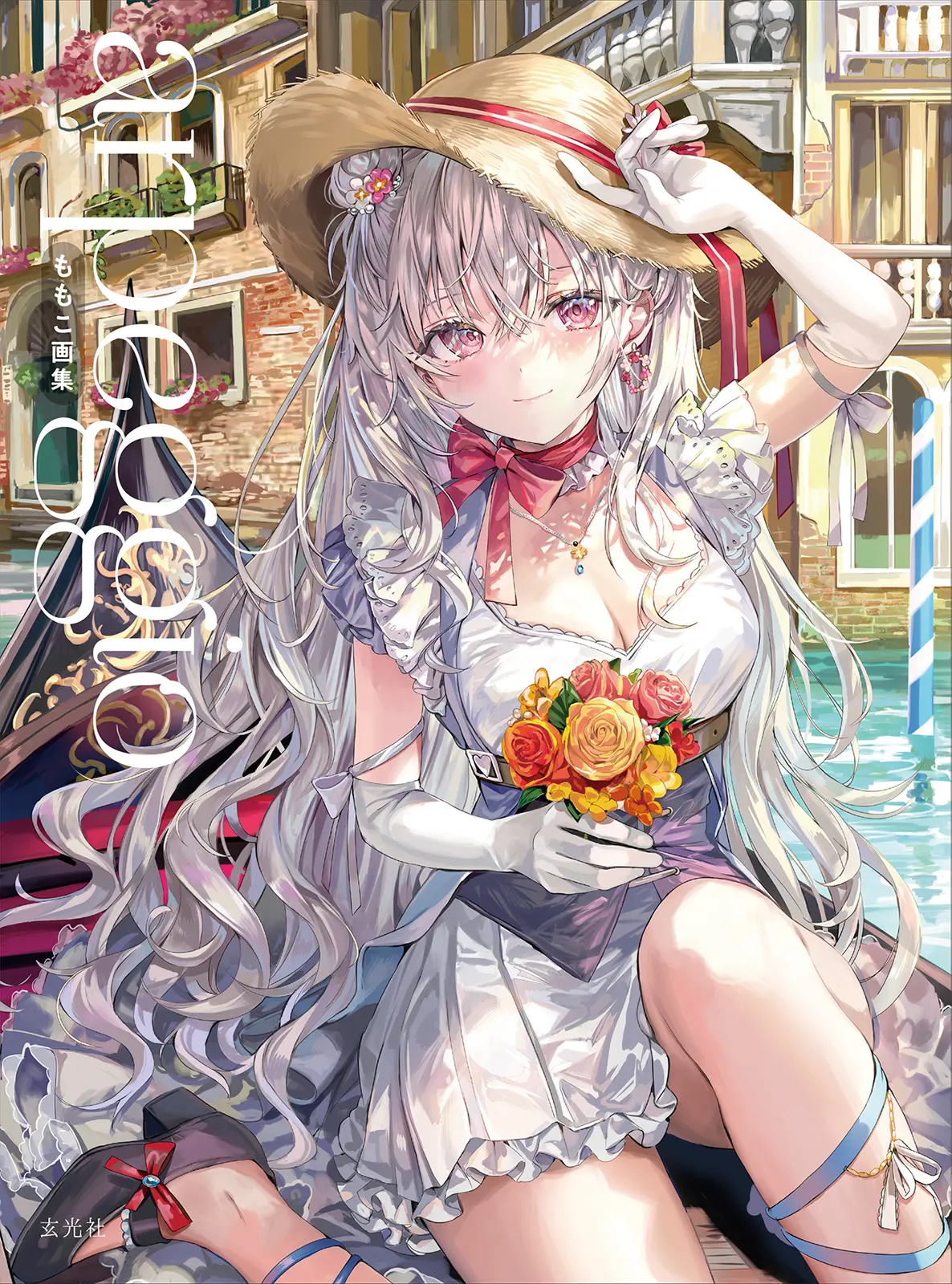 人気イラストレーターももこの最新画集『ももこ画集 arpeggio