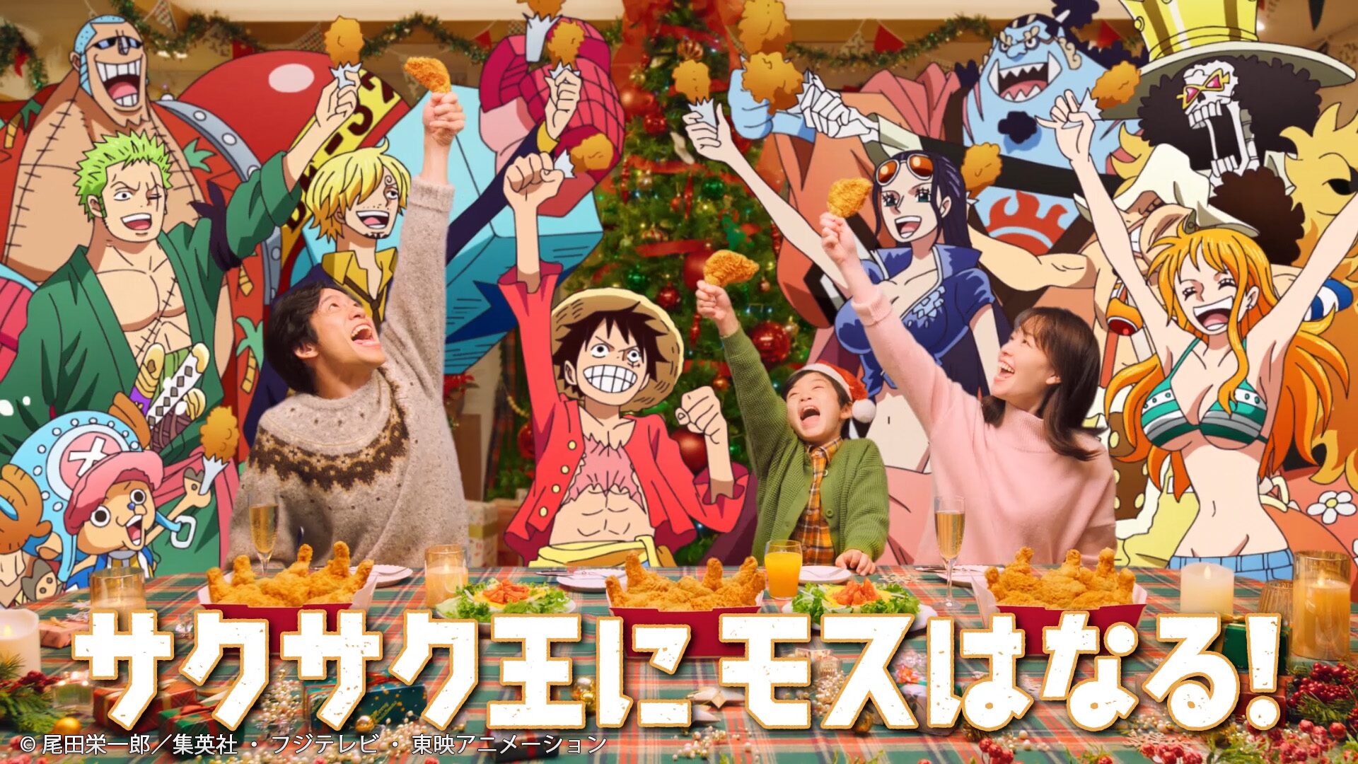 【MOS×ONE PIECE】サクサク王になる「モスチキン」コラボ！おもちゃ第二弾を紹介！