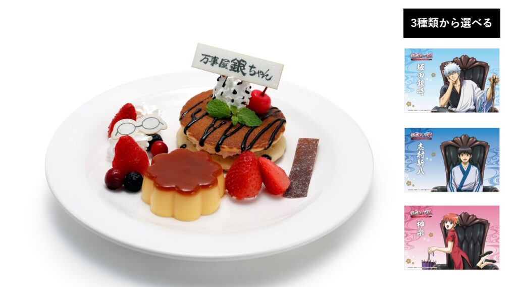 Yorozuya Special Dessert