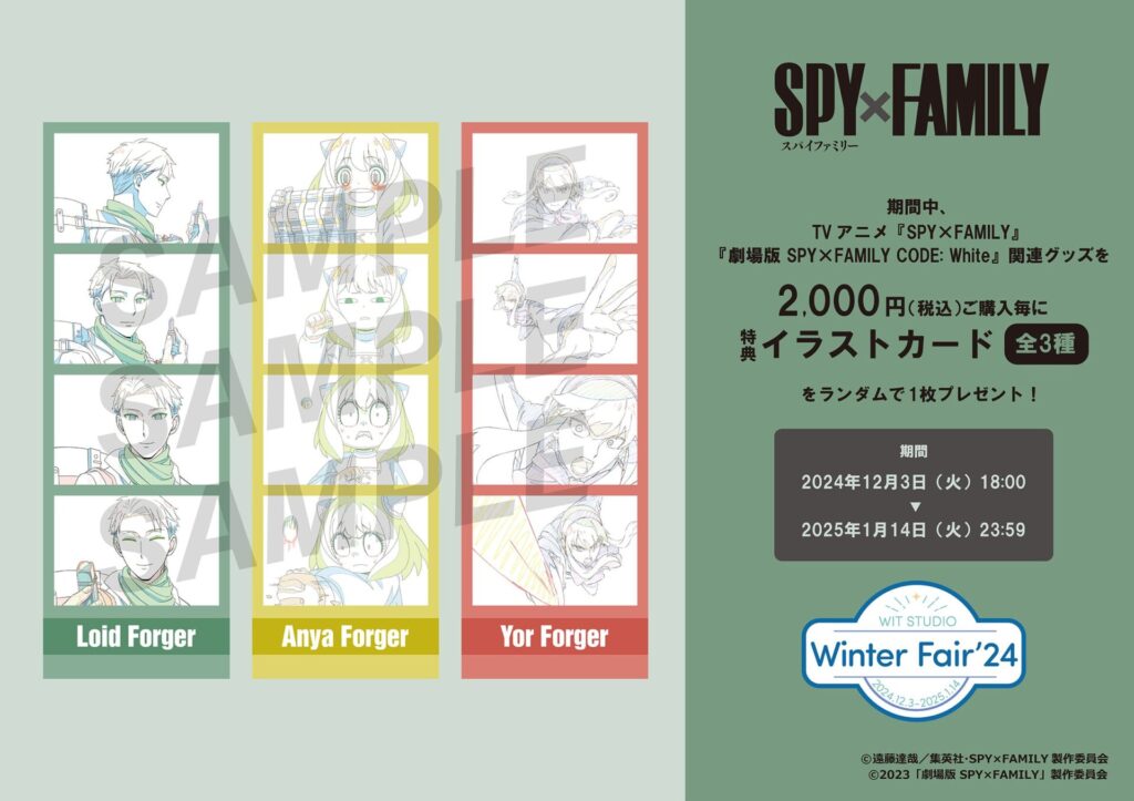 "WIT STUDIO Winter Fair ’24" Details