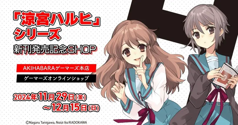 涼宮ハルヒの劇場 ゲーマーズ特典 ランダム缶バッジ 長門有希 8個 涼宮ハルヒの劇場他ゲーマーズ限定 非売品缶バッジ 長門ユキ 12点