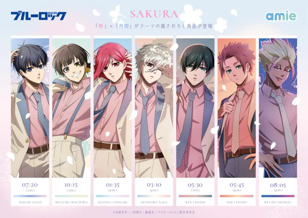 ブルーロック』SAKURAシリーズが登場！桜と時間をテーマにした