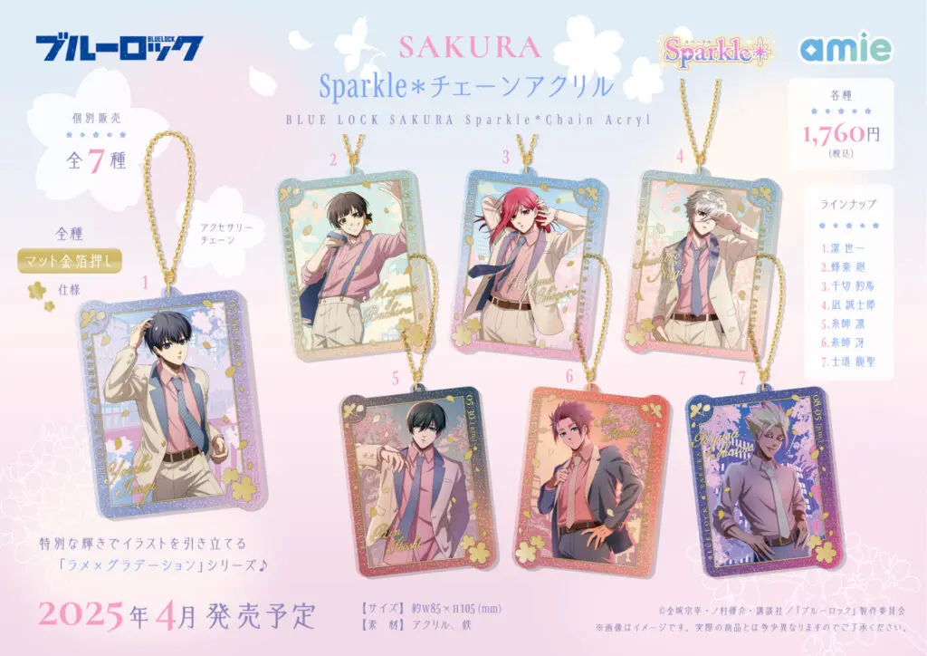 ブルーロック』SAKURAシリーズが登場!桜と時間をテーマにした ブルーロック』SAKURAシリーズが登場!桜と時間をテーマにした