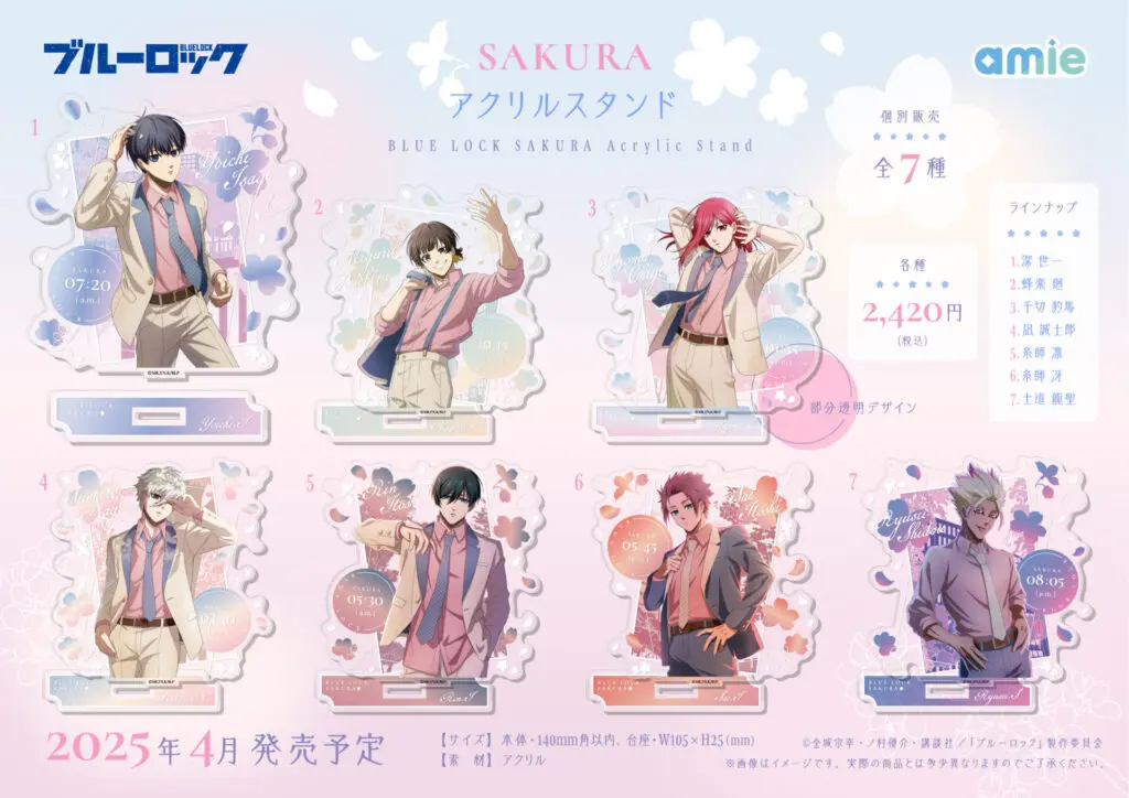 ブルーロック』SAKURAシリーズが登場!桜と時間をテーマにした ブルーロック』SAKURAシリーズが登場!桜と時間をテーマにした