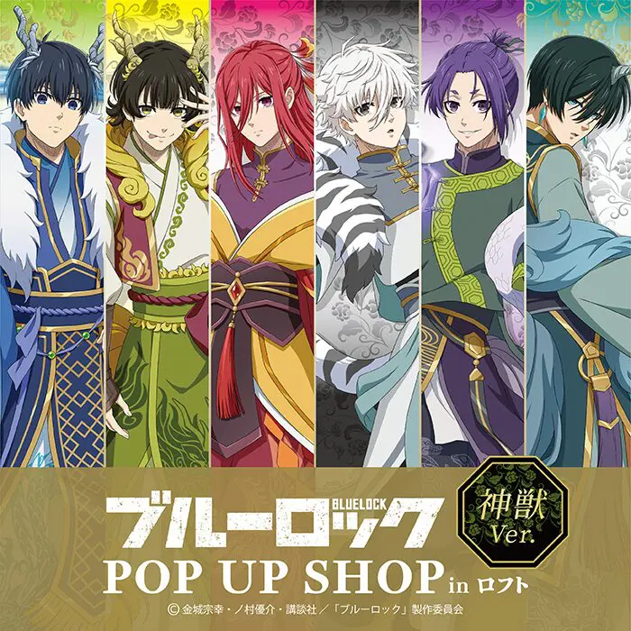ブルーロック 複数枚 バラ売り カラ鉄 ラウンドワン ブルーロック展 ブルーロック 複数枚 バラ売り カラ鉄 ラウンドワン ブルー