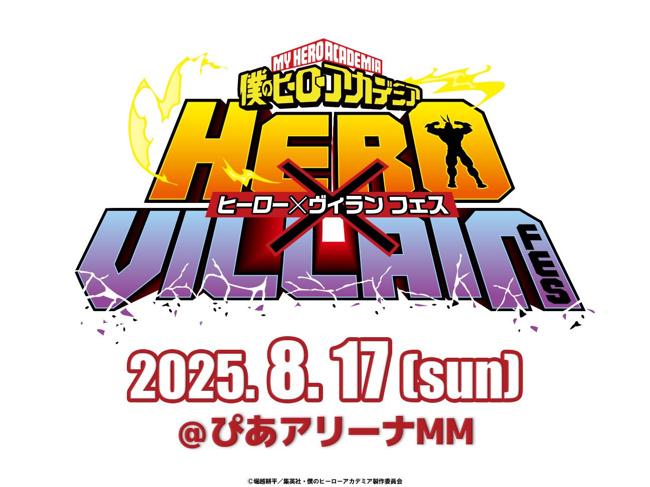 "Hero Villain Fes" Announced! My Hero Academia’s Heroes and Villains Unite for a Star-Studded Event!