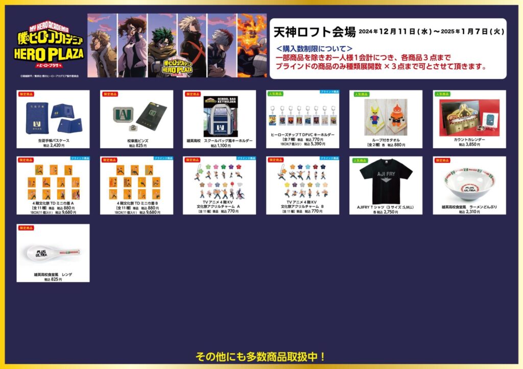 Key Merchandise