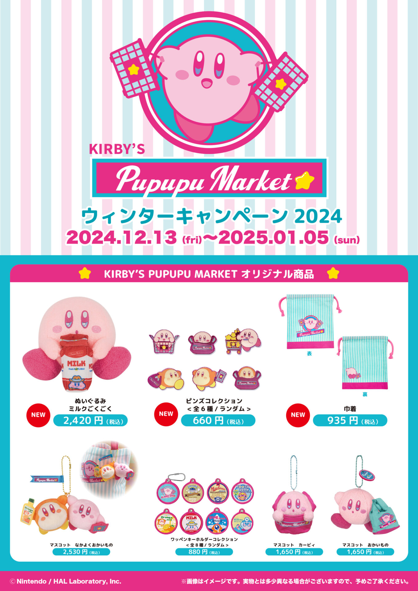 KIRBY'S PUPUPU MARKET Original Goods