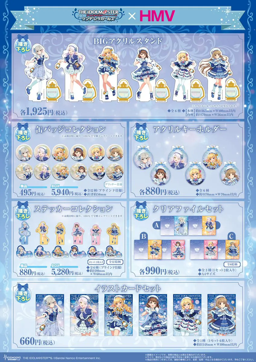 【非売品】シンデレラガールズ スイート ナイト B2 特大 告知 ポスター TVアニメ「アイドルマスター シンデレラガールズ」Blu-ray Disc
