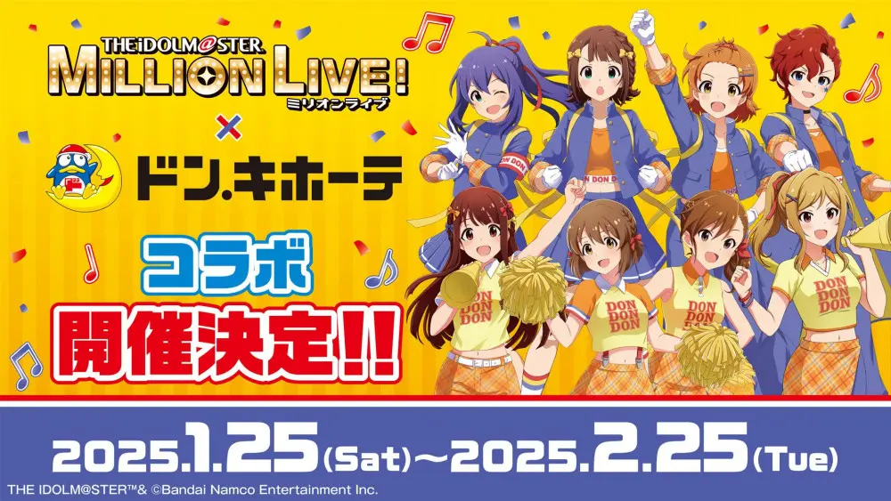 durango5900 アイドルマスター ミリオンライブ! idolmaster-millionlive-donki-