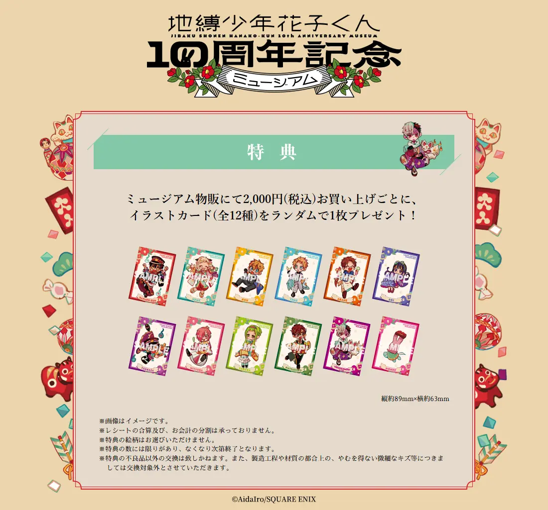 地縛少年花子くん 10周年記念　ミュージアム 七不思議　スクエア缶バッジ 71Kiax794gL._UF350,350_QL50_.jpg