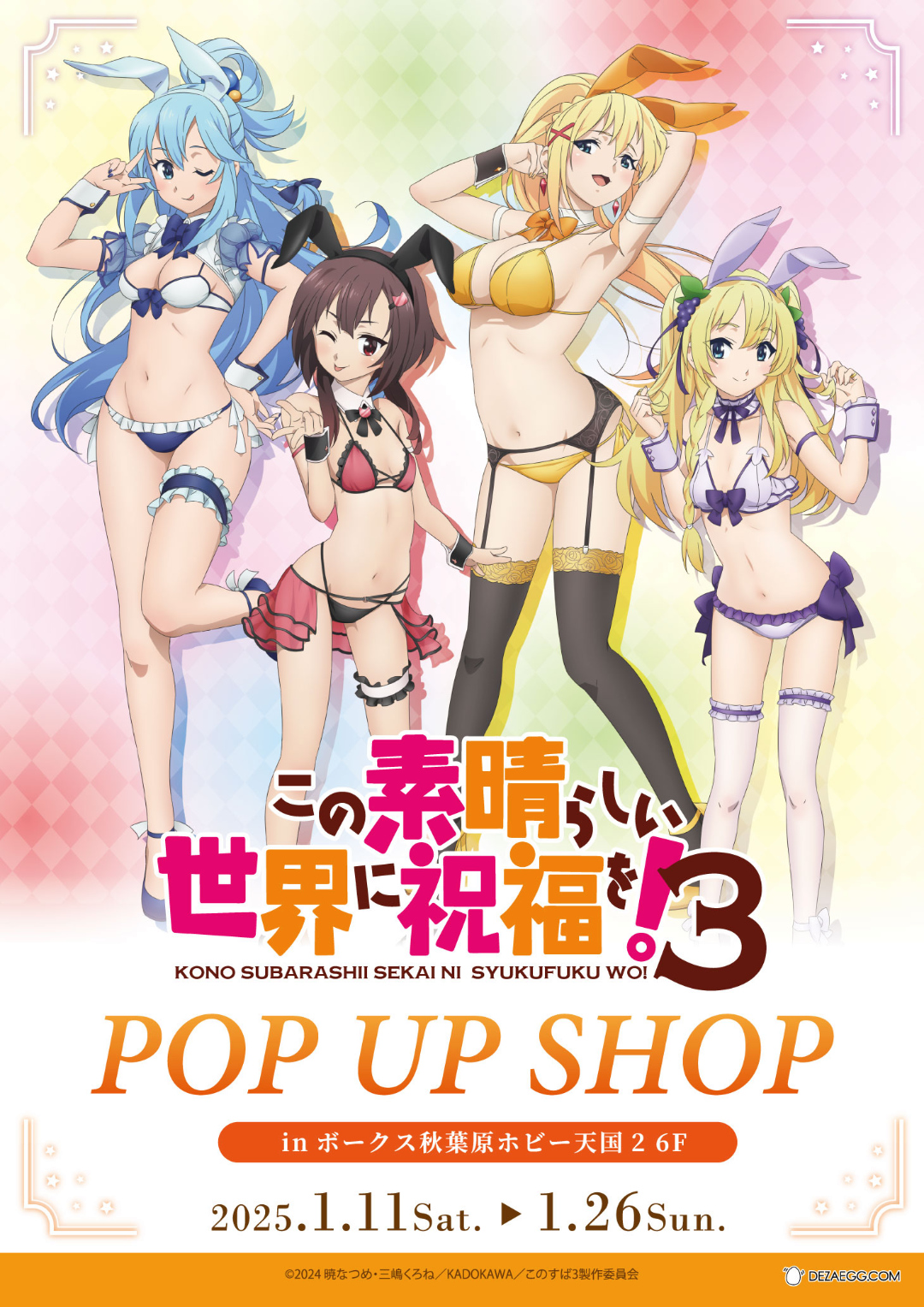 『この素晴らしい世界に祝福を！3』バニー風水着 POP UP SHOP が秋葉原で開催！