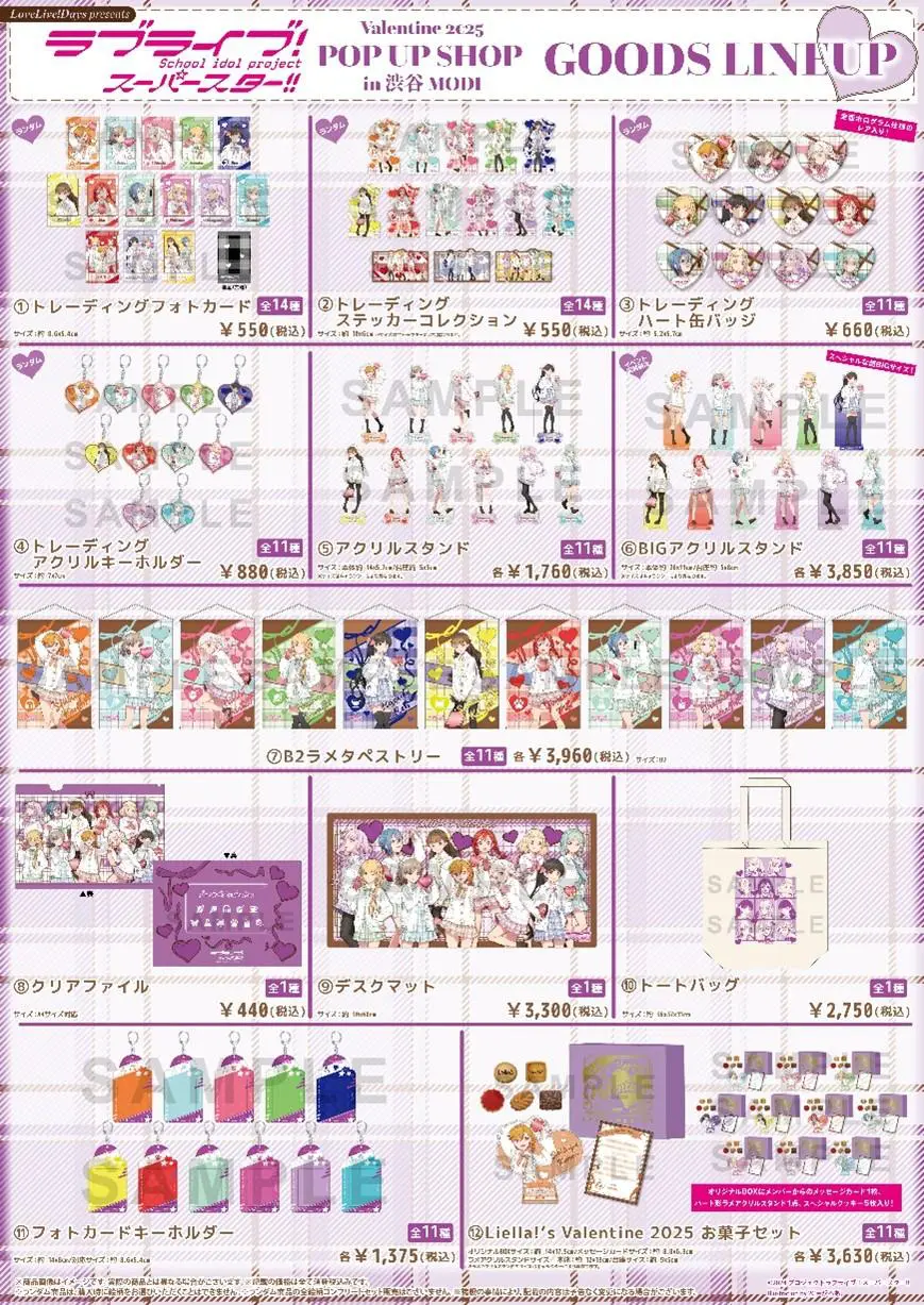ラブライブ！スーパースター!!』Valentine 2025 POP UP SHOPが