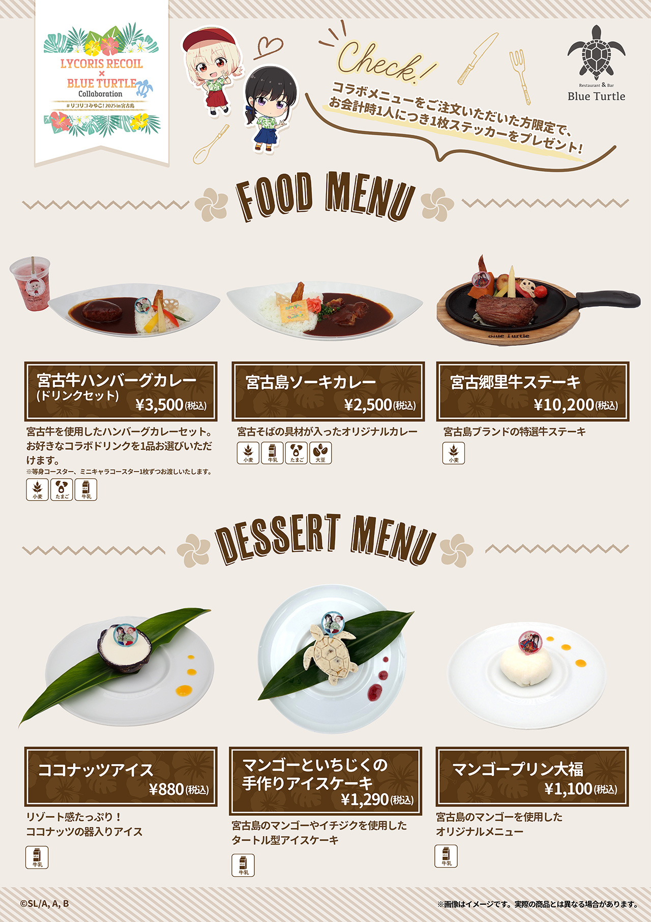 Special Collaboration Menu