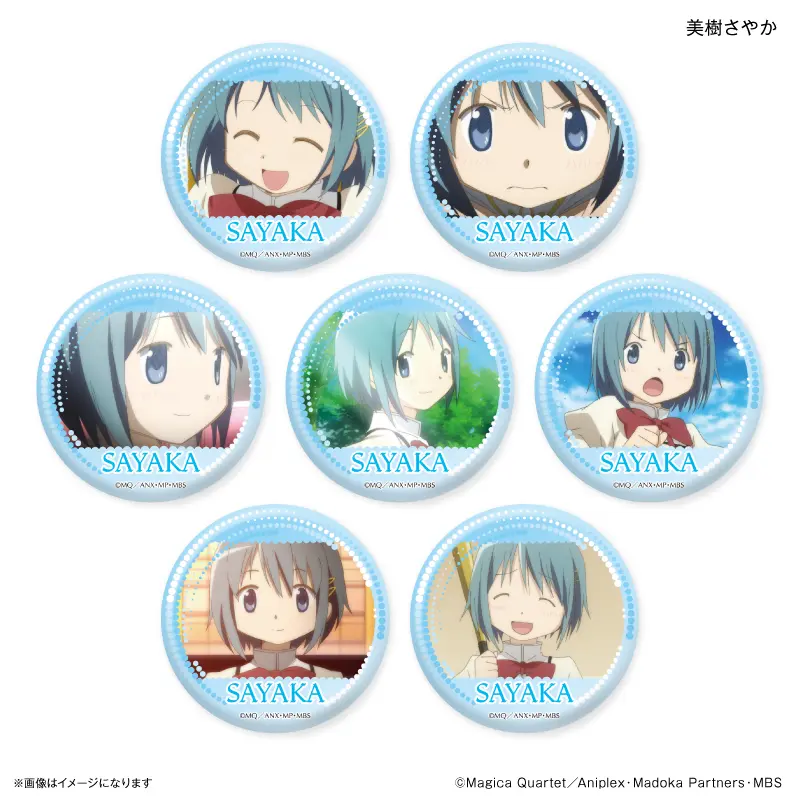 魔法少女まどか☆マギカ」から推しシーンの缶バッジが登場！新
