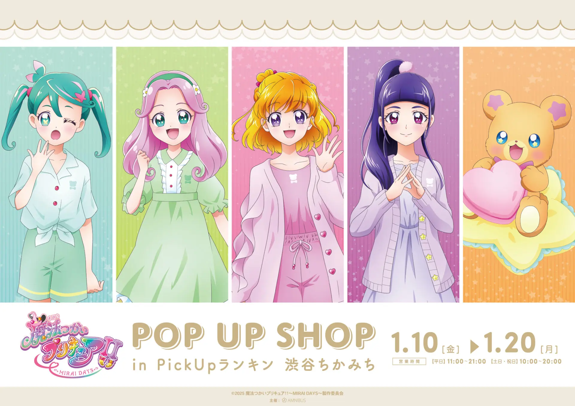 "Maho Girls Precure!! ~MIRAI DAYS~ POP UP SHOP at PickUp Rankin Shibuya Chikamichi" Coming Soon!