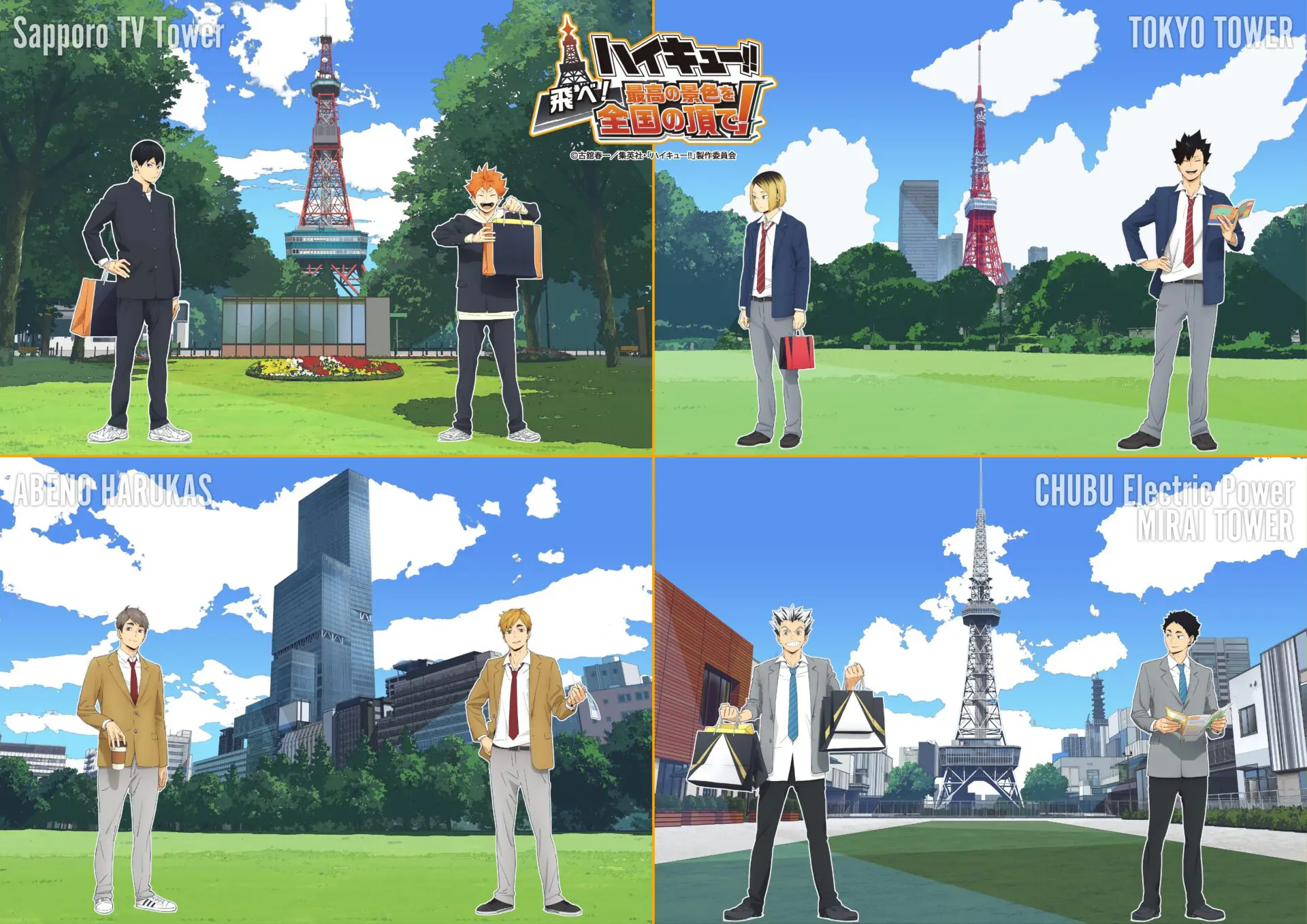 ハイキュー◆東京限定◆音駒◆東京タワー◆3点セット ハイキュー◇東京限定◇音駒◇アクリルパネル◇東京タワー
