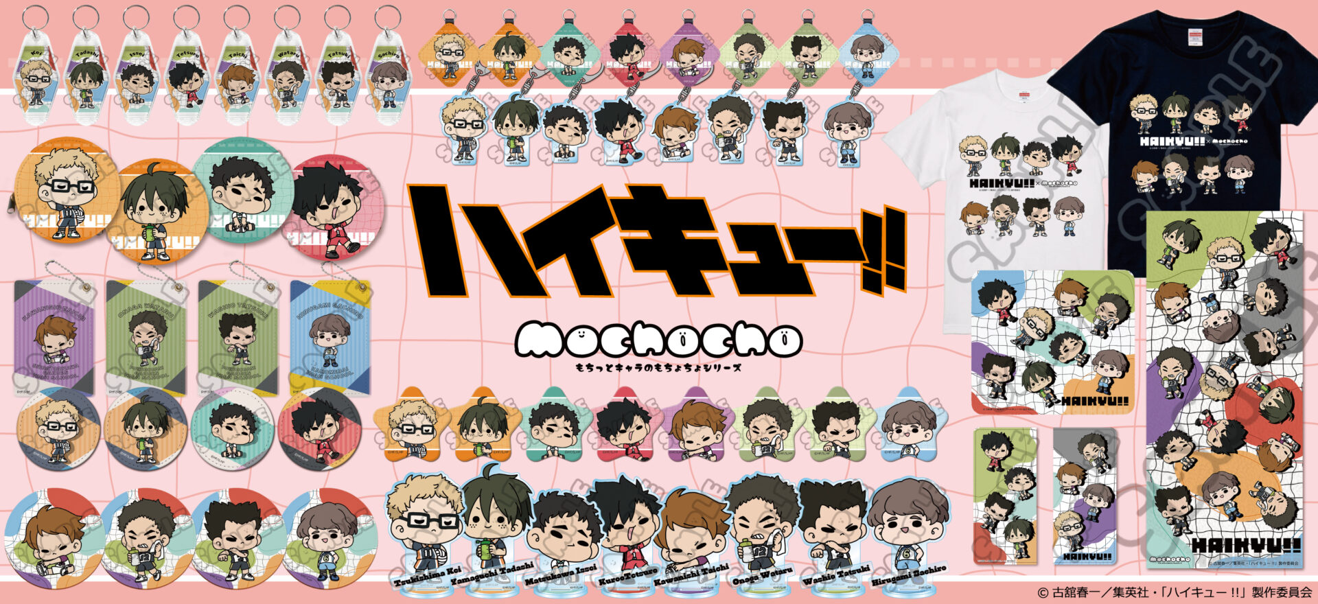 "Haikyuu!!" Mochocho Series 3rd Edition New Goods Now Available for Pre-Order