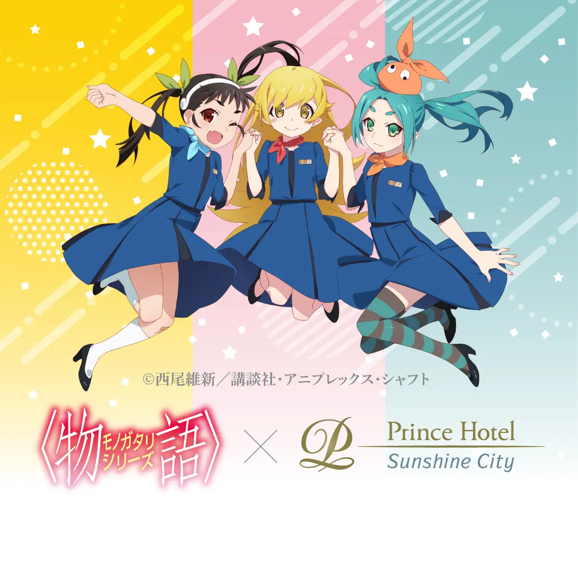 Sunshine City Prince Hotel x Monogatari Series: Concept Rooms and Character Drinks Available