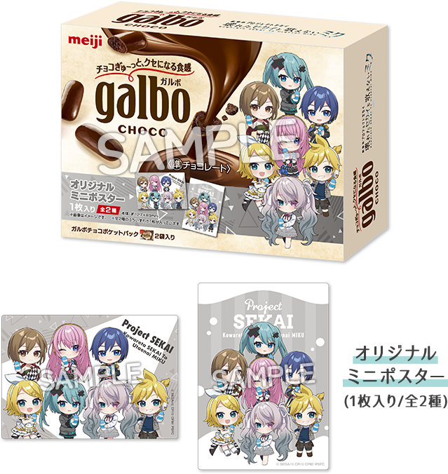 Galbo Chocolate Pocket Pack