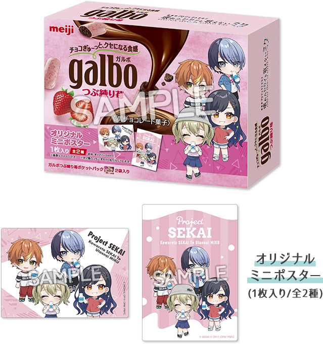 Galbo Crushed Strawberry Pocket Pack