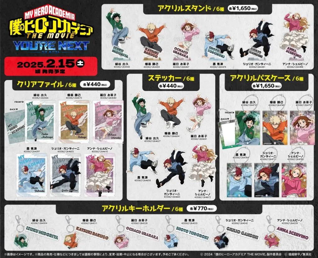 僕のヒーローアカデミア 全巻セット ＋ YOURE NEXT特典付き Amazon.co.jp: 『僕のヒーローアカデミア THE MOVIE ユア