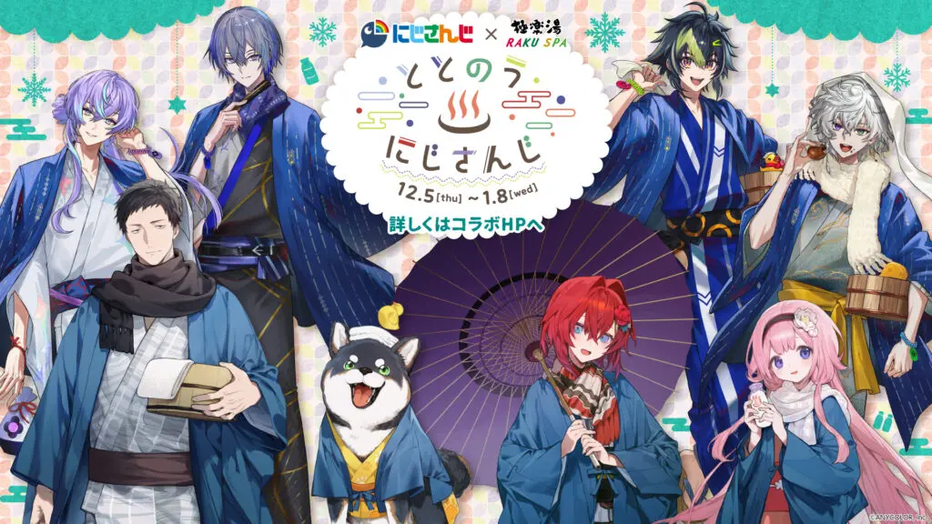 にじさんじ 極楽湯 SD集合 のぼり にじさんじ 極楽湯 SD集合 のぼり