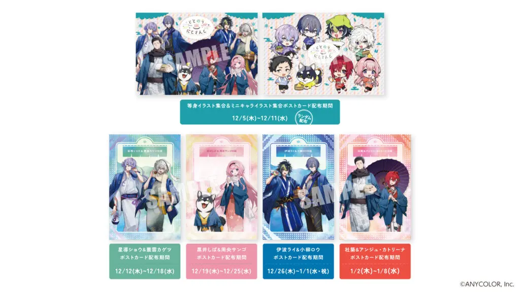 極楽湯 にじさんじ ととのうにじさんじ プラスセット タオル 星導ショウ にじさんじ×極楽湯・RAKU SPA第二弾コラボキャンペーン“ととのう