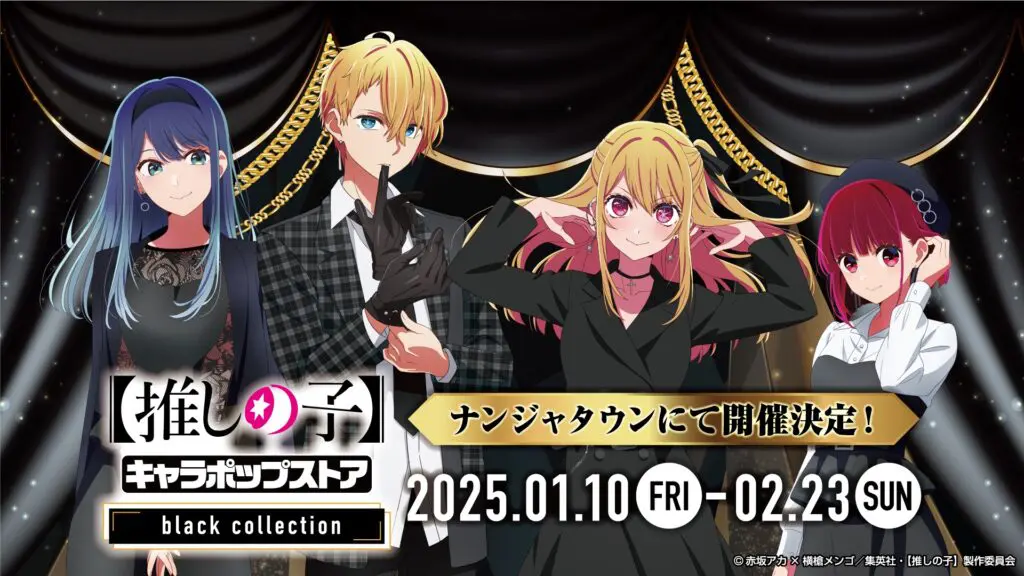 推しの子】×夢展望のコラボワンピースが登場！小悪魔がテーマの