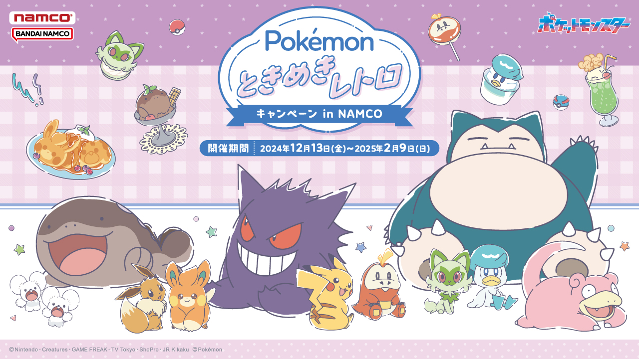 "Pokémon Tokimeki Retro Campaign in NAMCO" Launches Nationwide in Japan on December 13, 2024!