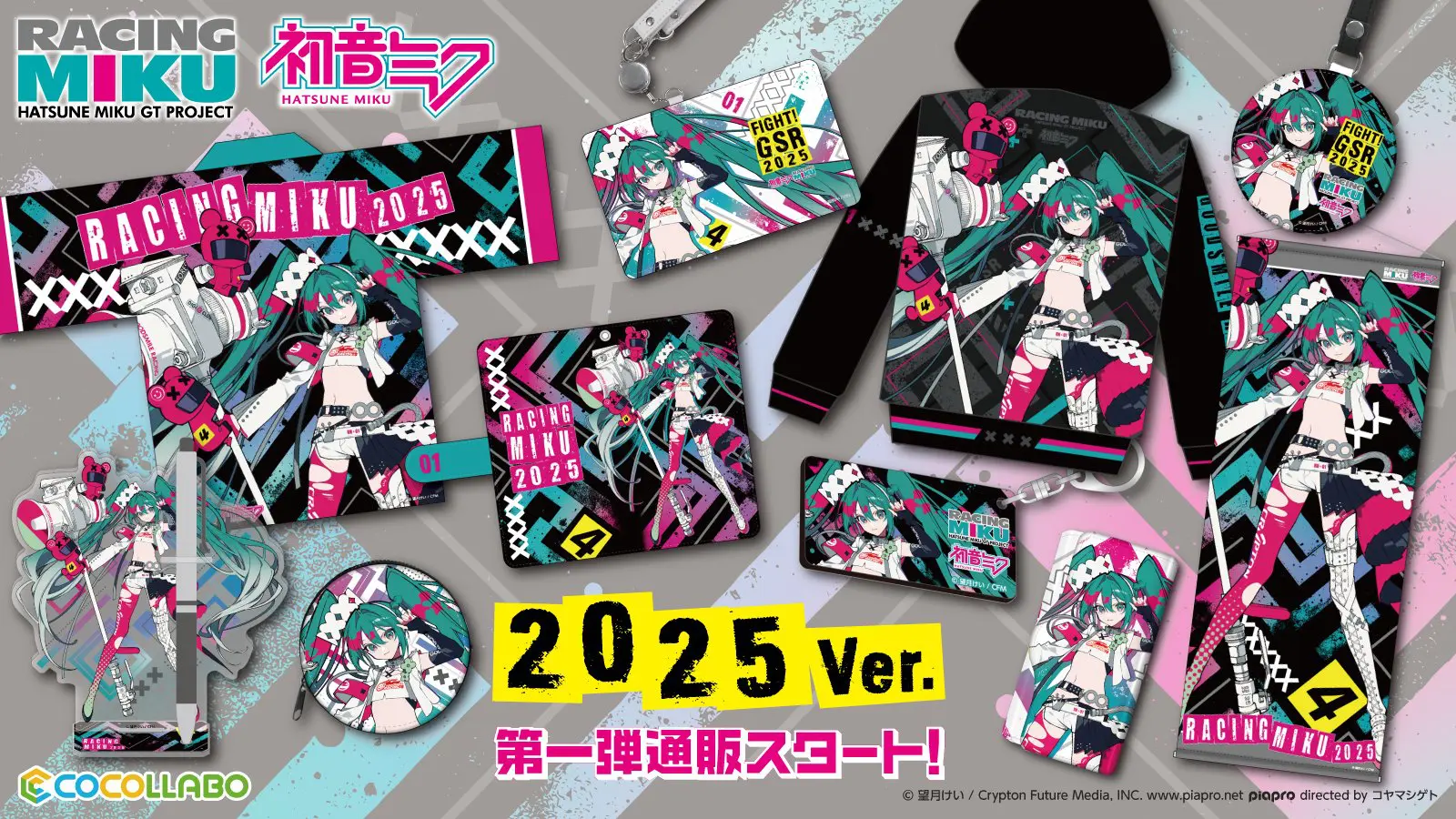 "Racing Miku 2025 Ver." First Wave of New Merchandise Featuring Kei Mochizuki’s Artwork Now Available!